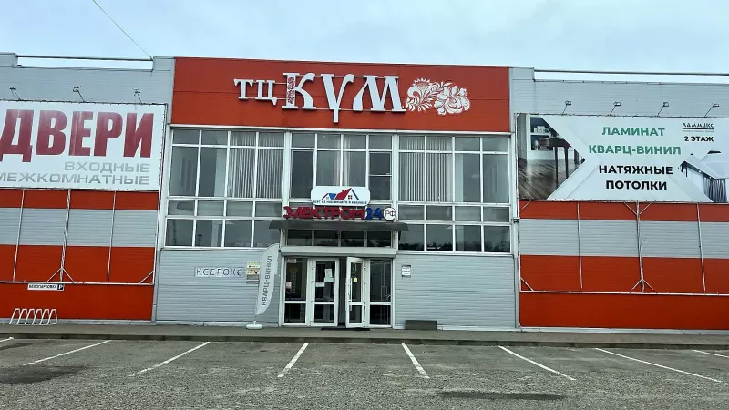 Фасад магазина ЭлектроМ24